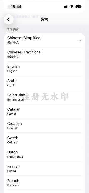 Telegram app官方内置中文语言